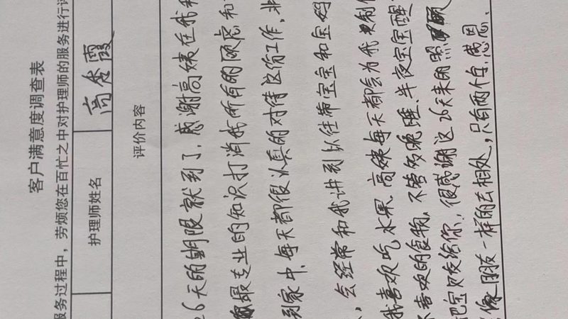 成都育儿嫂口碑哪家强？揭秘家政公司选聘之道